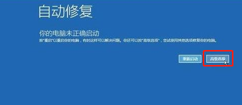 Win10安全模式黑屏怎么解决