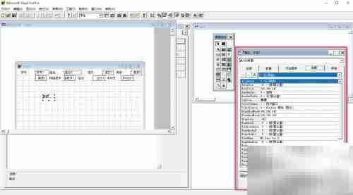 VF6.0控件修饰与位置调整