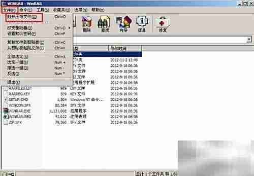 Win2003PE下WinRAR压缩教程