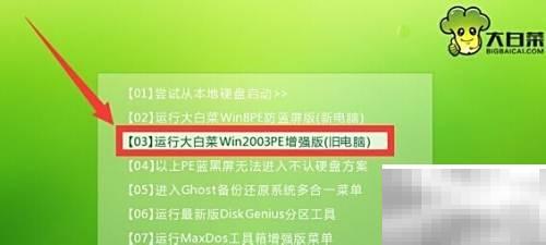 Win2003PE下如何用WinRAR压缩文件