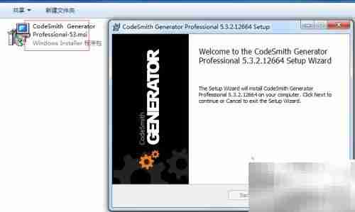 CodeSmith安装指南