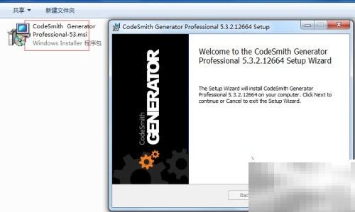 CodeSmith安装步骤详解与教程