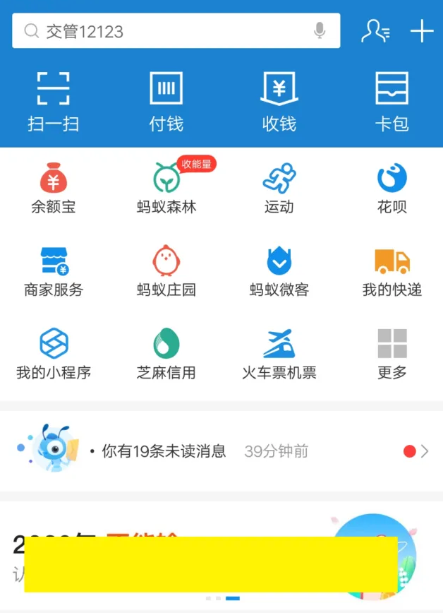 支付宝绑定的快递服务怎么取消_支付宝快递服务解绑的步骤