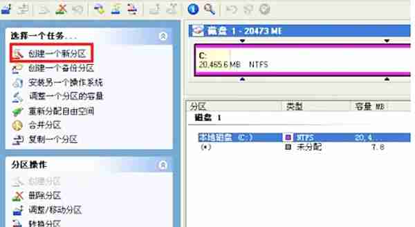 pqmagic怎么分区？pqmagic怎么分区的操作步骤