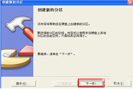 pqmagic怎么分区？pqmagic怎么分区的操作步骤