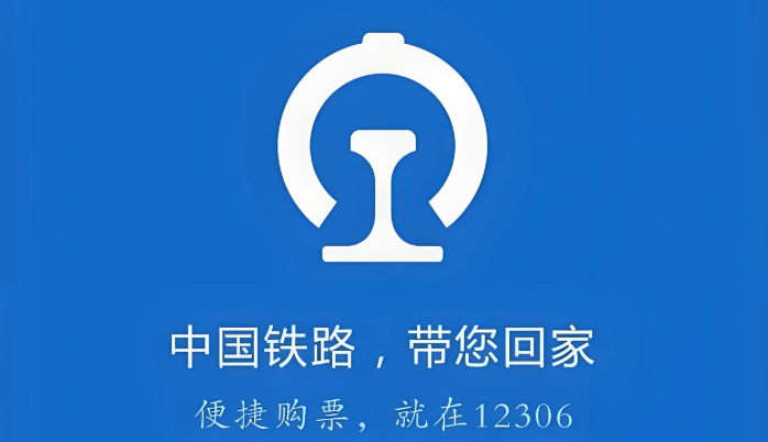 退票后还能重新购票？12306最新政策解读