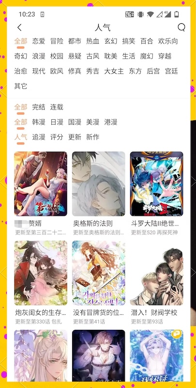 51漫画永久免费阅读入口_漫画网站在线畅快观看