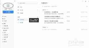 有道云笔记Windows系统快捷键有哪些