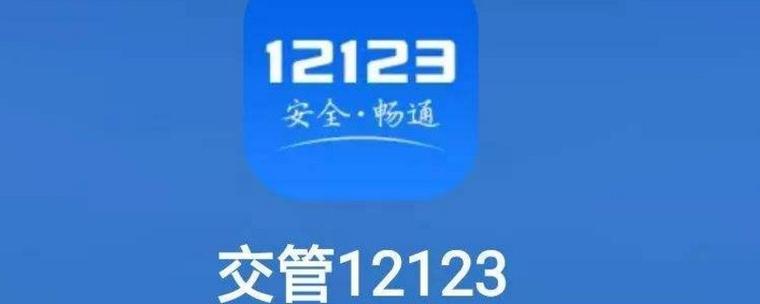 交管12123随手拍奖励兑换攻略