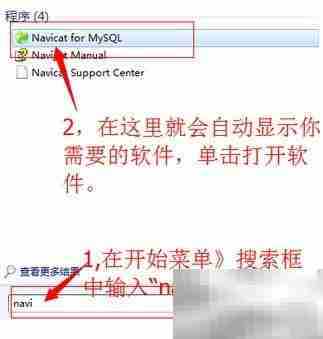 Navicat SQL编写技巧