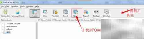 Navicat SQL编写技巧