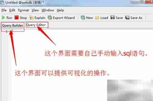 Navicat SQL编写技巧