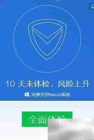 电脑管家换肤教程