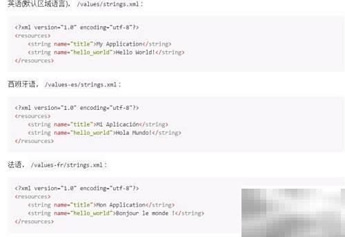AndroidStudio多语言设置教程详解