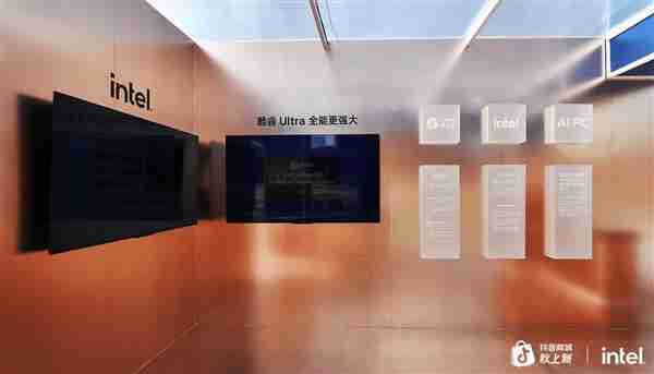 终端 AI 奇点已至 英特尔点燃 PC 新范式