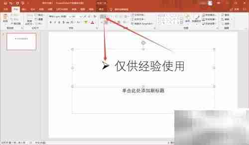 PowerPoint基础操作指南