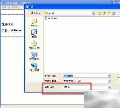 CMD支持UTF-8文件编码