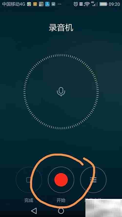 手机录音转存电脑方法