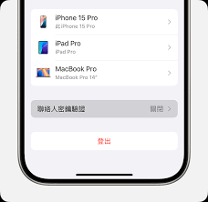 iPhone联系人验证方法全解析