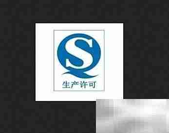 仙乐制药资质全解析