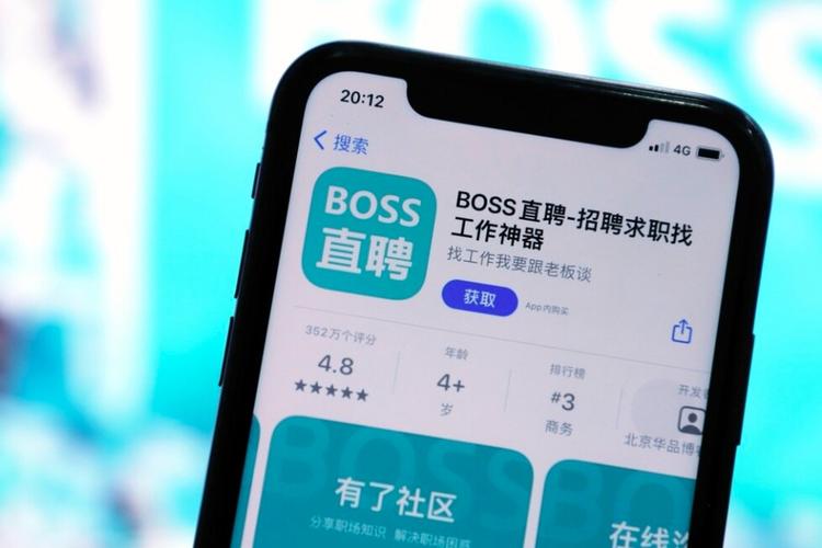 BOSS直聘关闭简历步骤全解析
