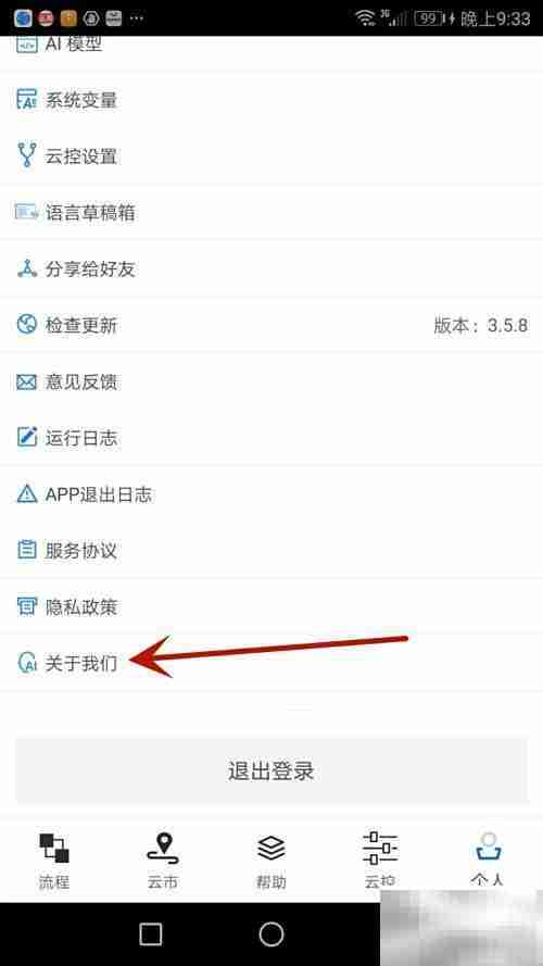 触控精灵更新日志查看方法