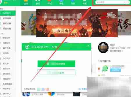 360软件管家下载起名通2015