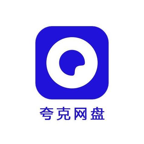 夸克网盘前缀是什么 夸克网盘链接前缀解析