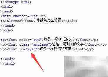 CSS设置字体颜色方法