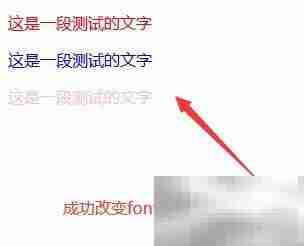 CSS设置字体颜色方法