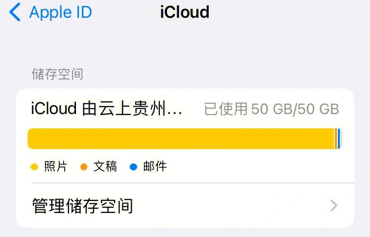 iCloud储存空间已满怎么解决macbookair_MacBook Air上iCloud储存空间已满管理教程