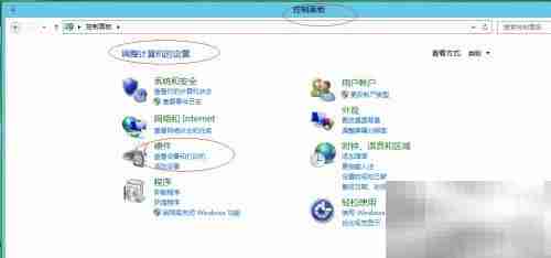 Win Server 2012电源设置更改