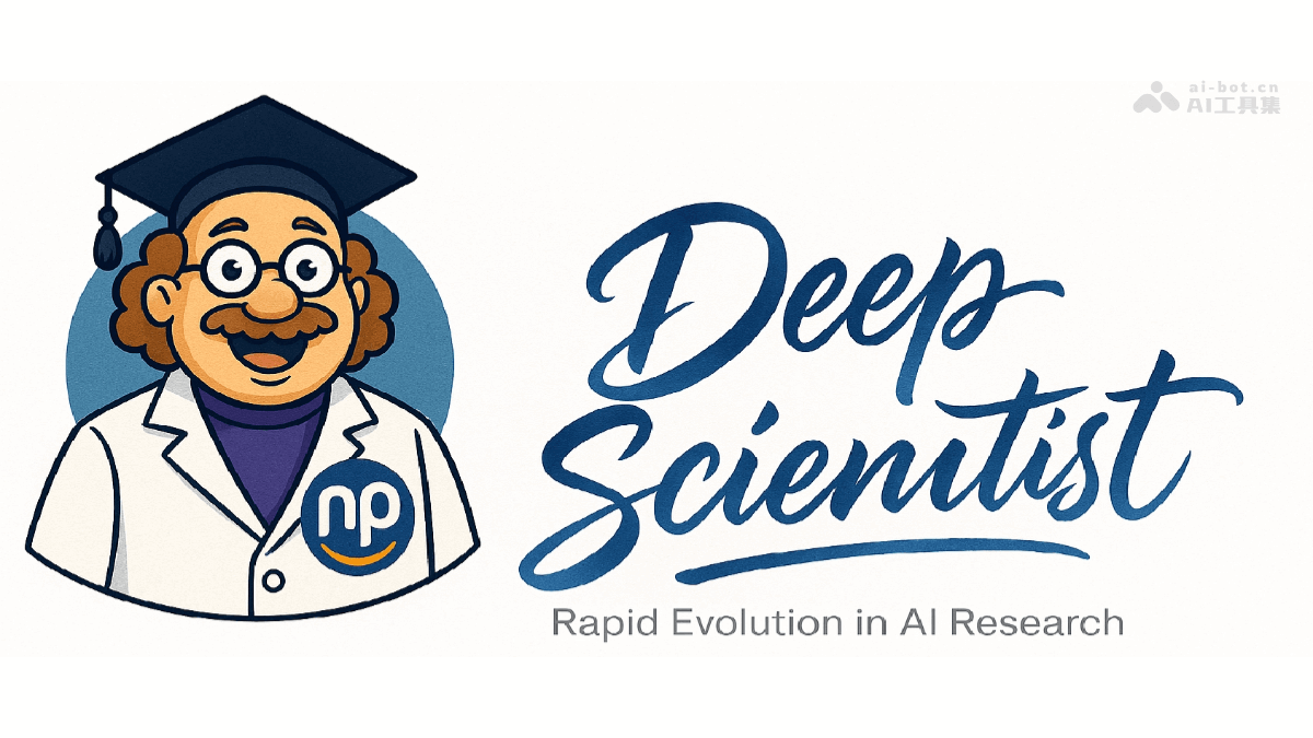 DeepScientist— 西湖大学推出的全自动AI科学家系统