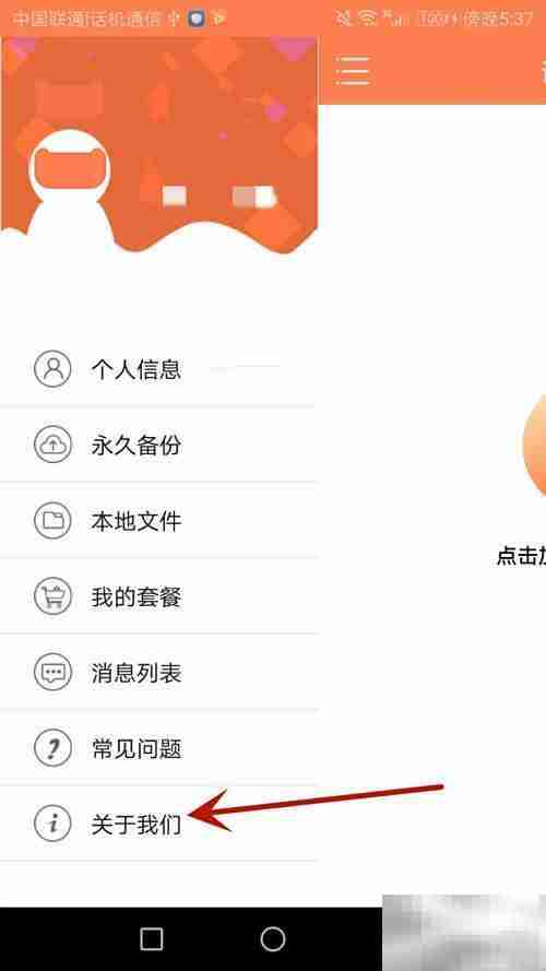 如何检查喵眼精灵版本更新