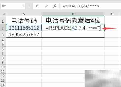 Replace函数用法详解