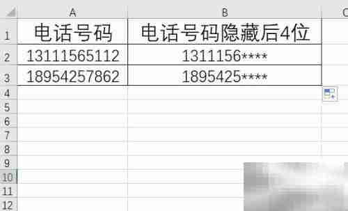 Replace函数用法详解