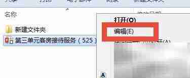MHT文件如何转PPT？