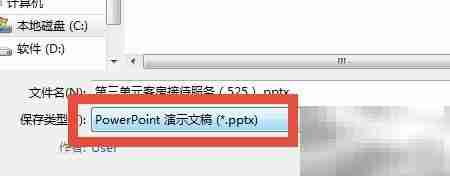 MHT文件如何转PPT？