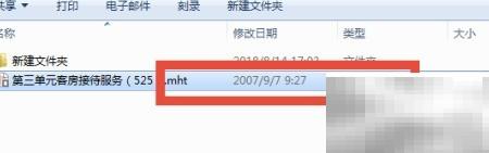 MHT转PPT工具及转换方法大全