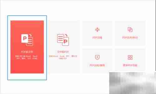 PDF转Word:简单几步完成