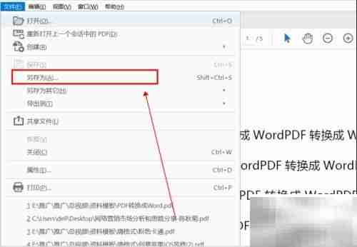 PDF转Word:简单几步完成