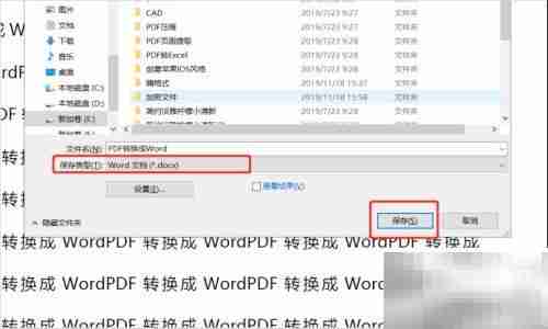 PDF转Word:简单几步完成