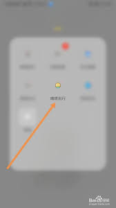嘀嗒出行换手机号步骤详解