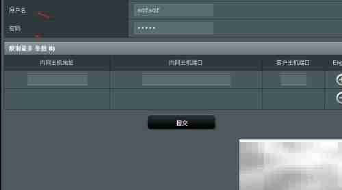 华硕路由器P2P插件使用指南