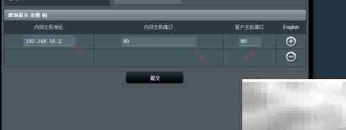 华硕路由器P2P插件使用指南