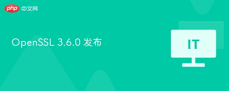 OpenSSL 3.6.0 发布