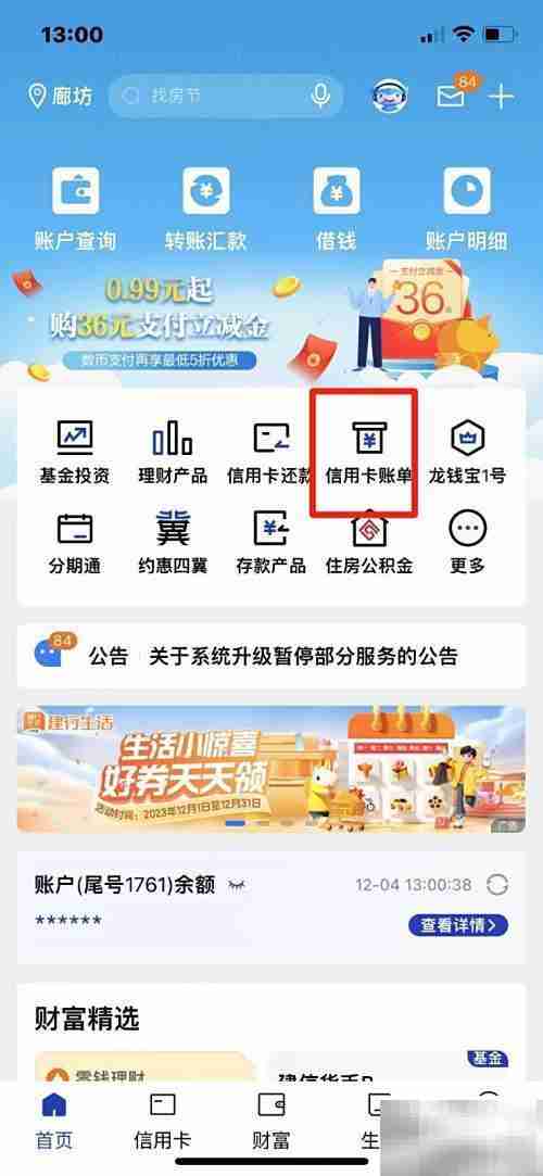 信用卡账单彩信发送设置