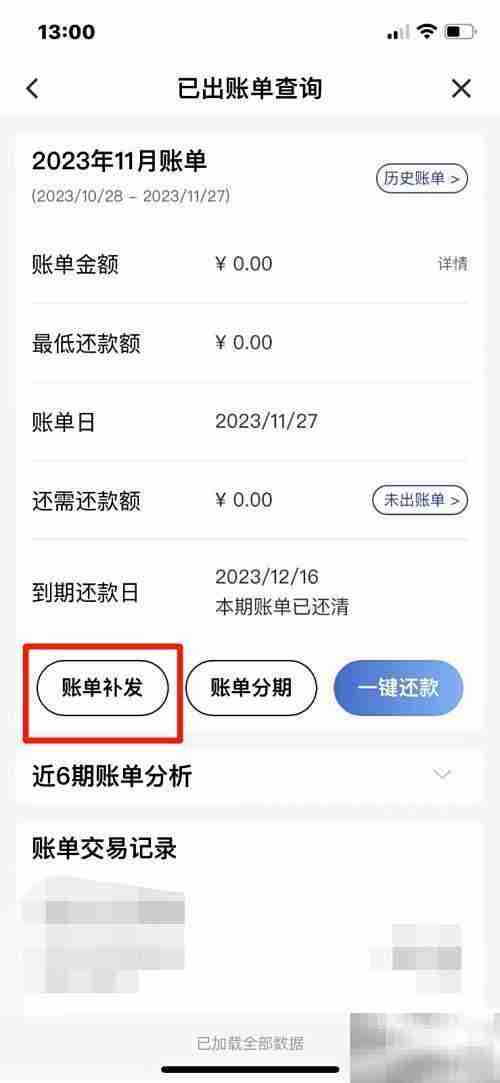 信用卡账单彩信发送设置