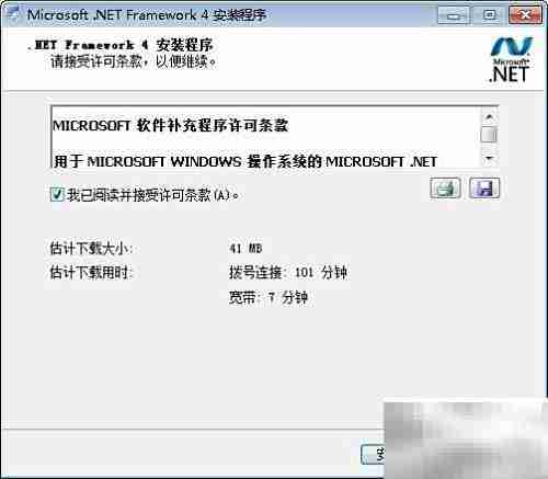 安装.NET Framework 4.0问题