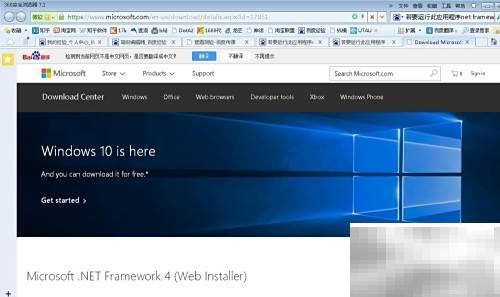 .NET4.0安装失败怎么解决